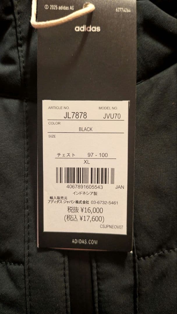 XL アディダス ゴルフ アルティメット アークティック ジャケット