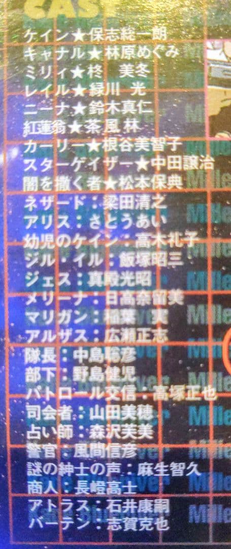 ロストユニバース　LOST UNIVERSE VHS 全7巻セット