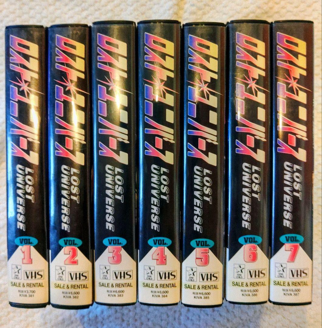 ロストユニバース　LOST UNIVERSE VHS 全7巻セット