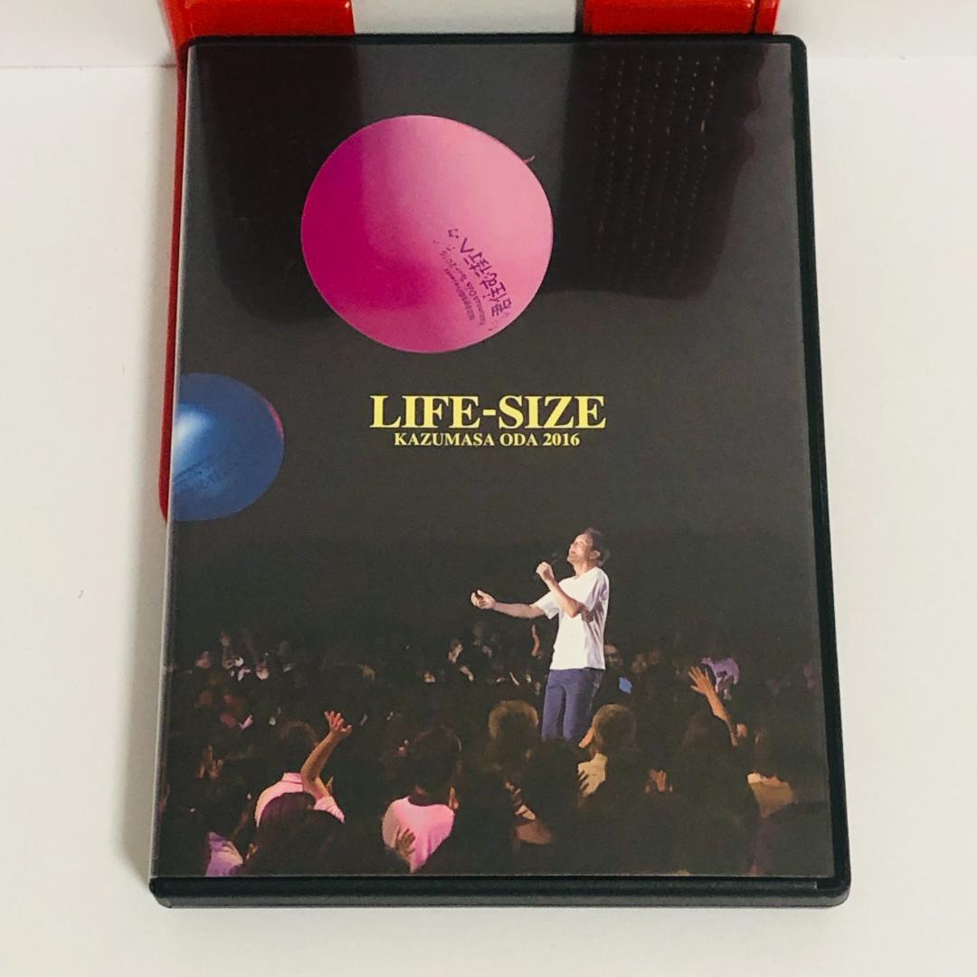 小田和正 LIFE-SIZE KAZUMASA ODA 2016 DVD会員限定