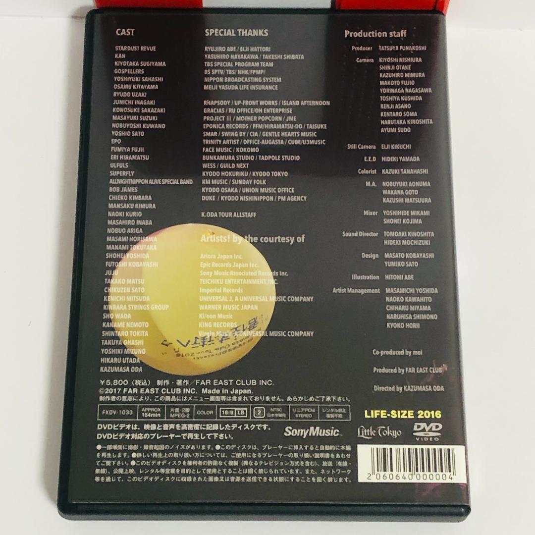 小田和正 LIFE-SIZE KAZUMASA ODA 2016 DVD会員限定