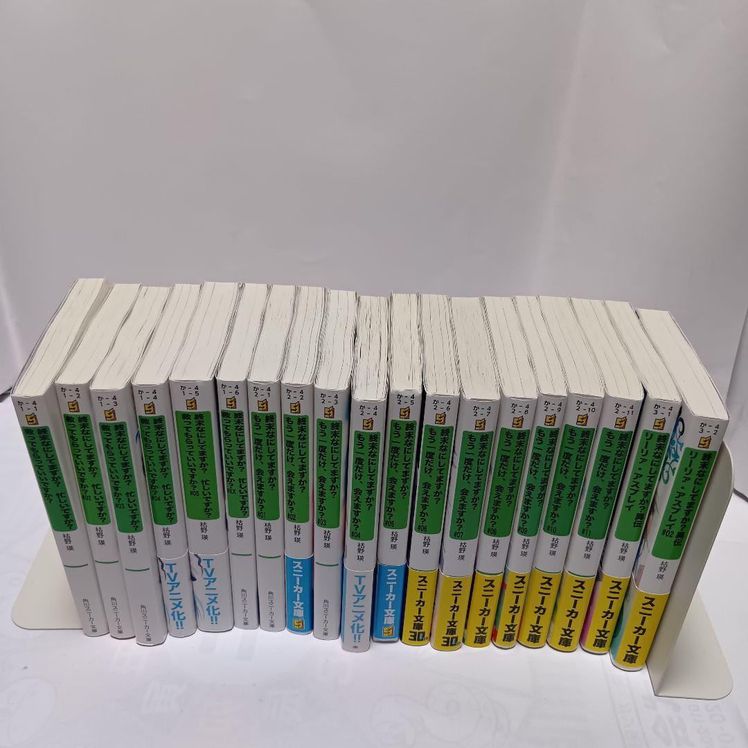 【帯付多数】終末なにしてますか？シリーズ　全巻セット