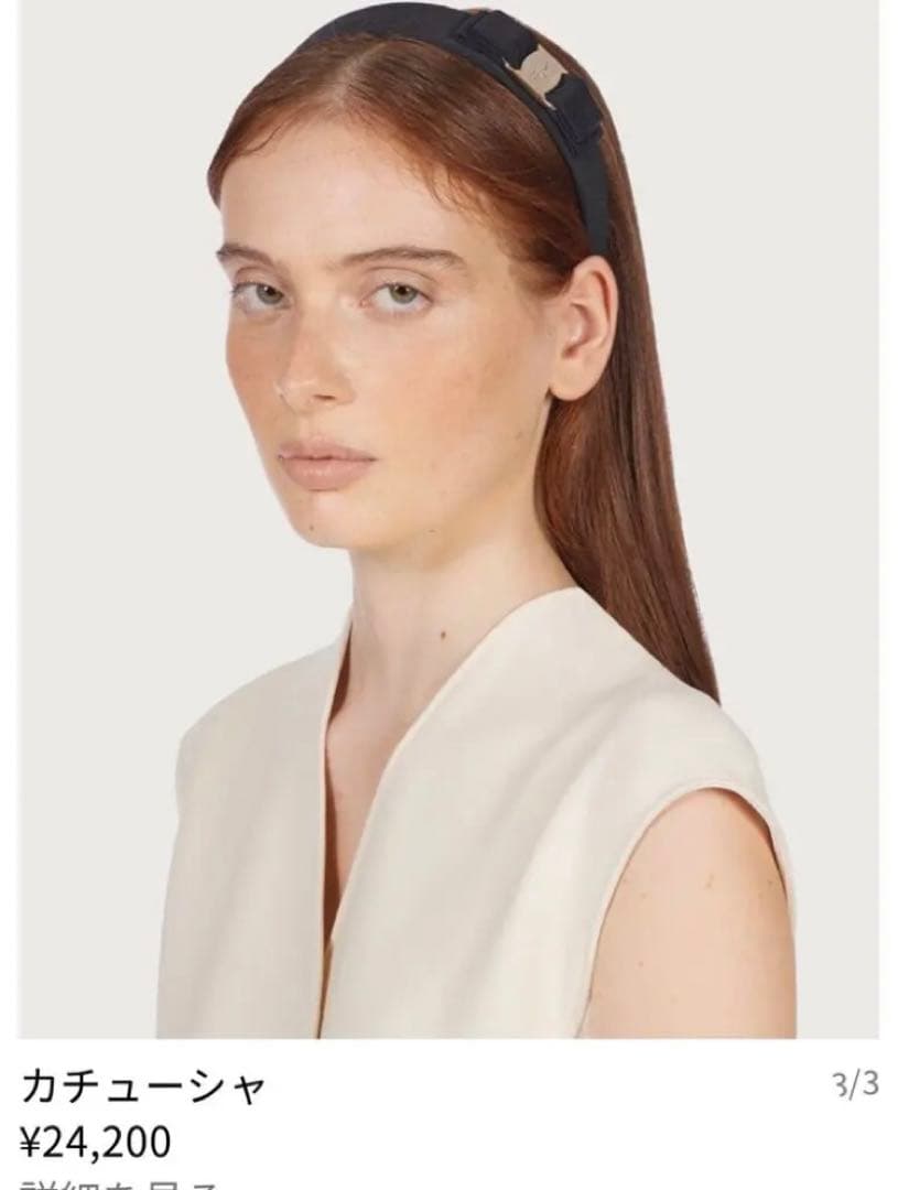 最終お値下げ◎フェガラモ　カチューシャ　美品♡