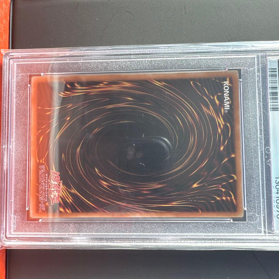 ［明日午前まで]遊戯王　神炎皇ウリア　シークレット　PSA10 原作絵