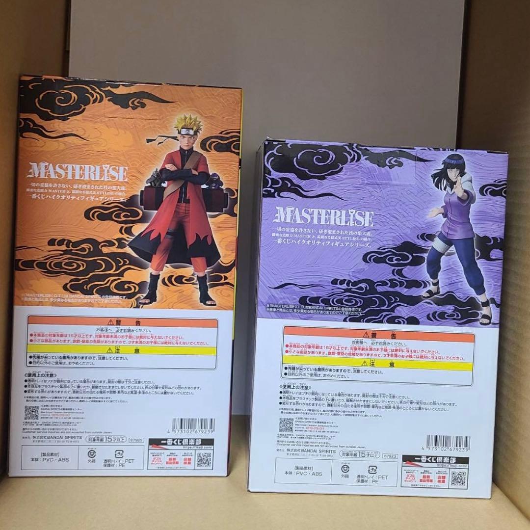 一番くじ NARUTO フィギュア コンプリートセット 下位賞おまけ付き