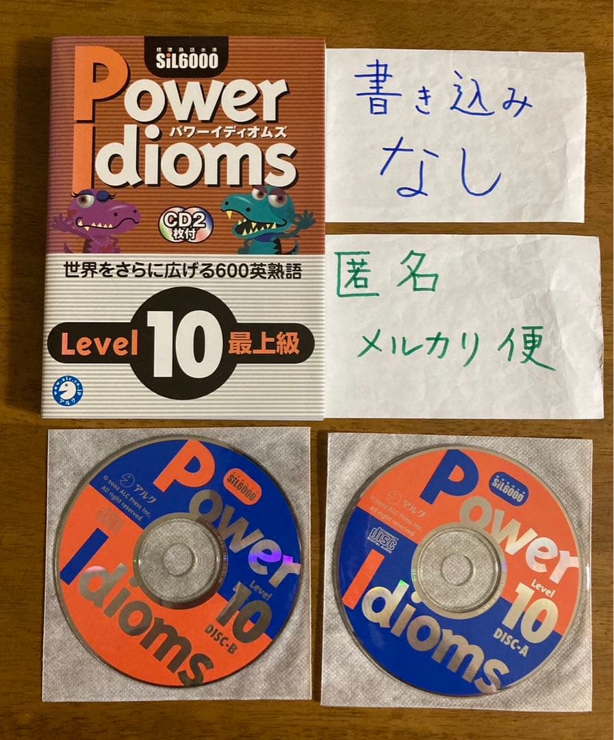 【レア】Power Idioms Level 10 CD付