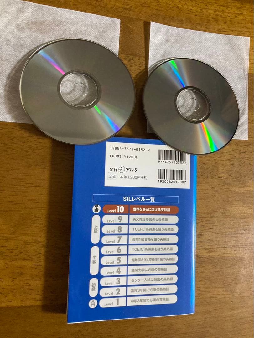 【レア】Power Idioms Level 10 CD付