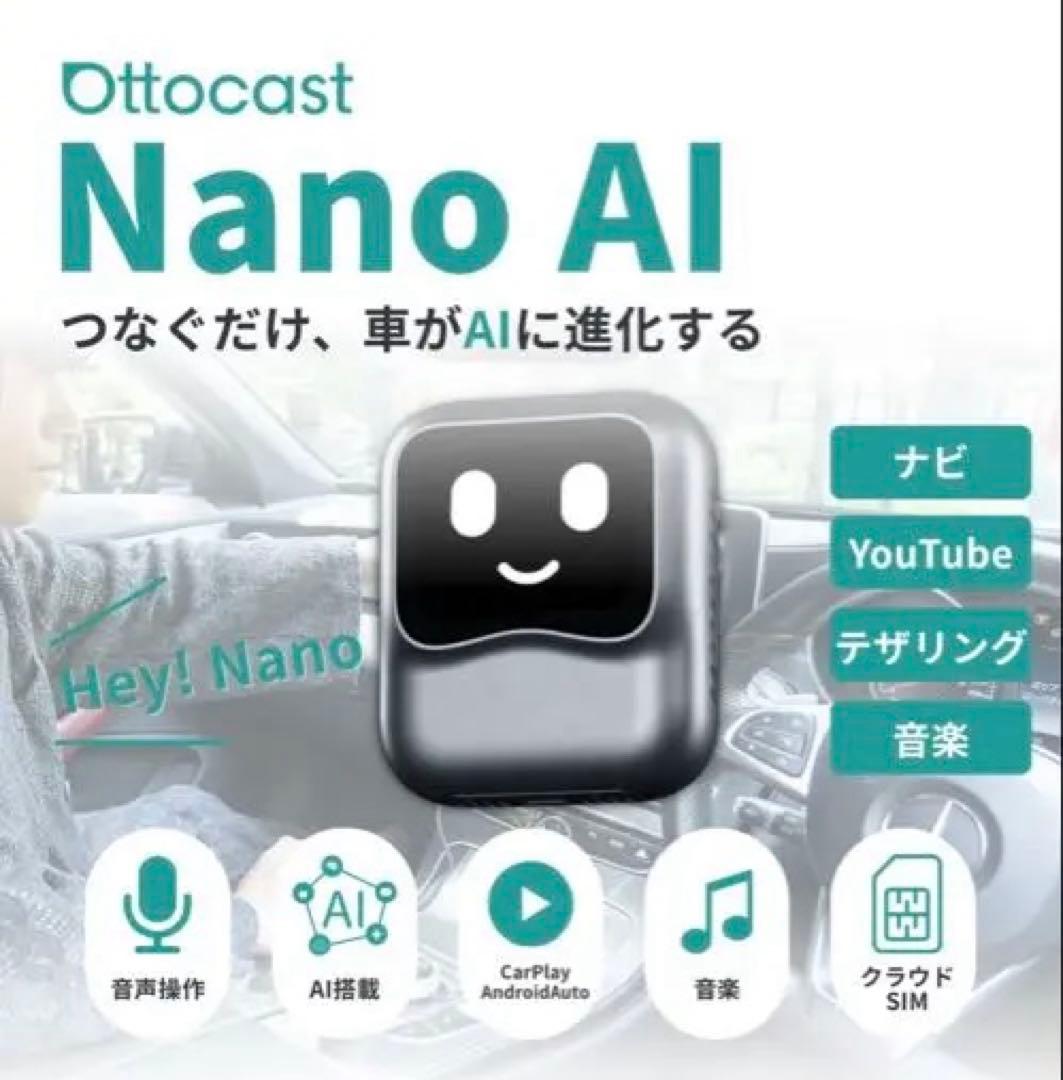 【新品未使用品】Ottocast Nano AI