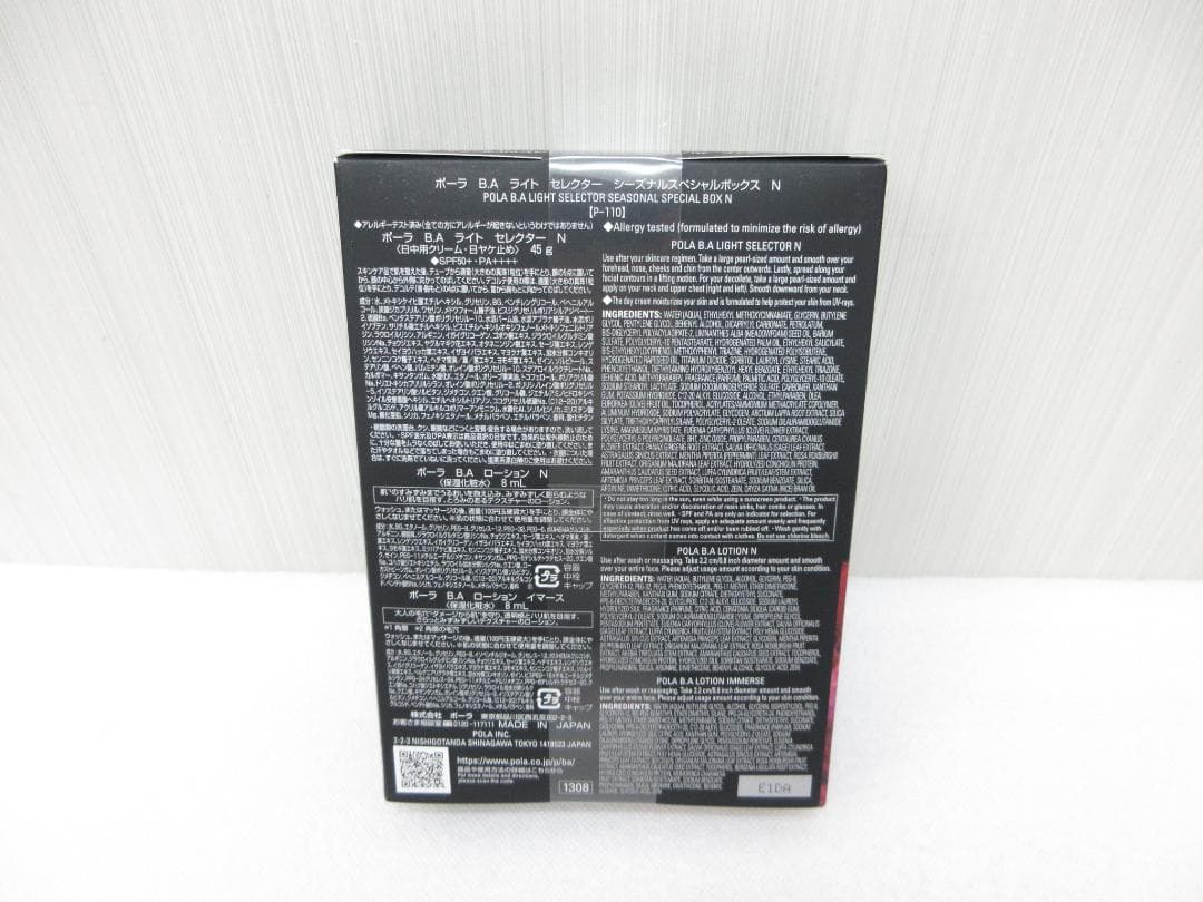 ポーラ B.A ライト セレクター シーズナルスペシャルボックス a