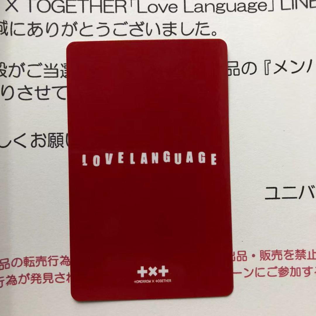TXT LINE MUSIC LOVE LANGUAGE 限定 スビン トレカ