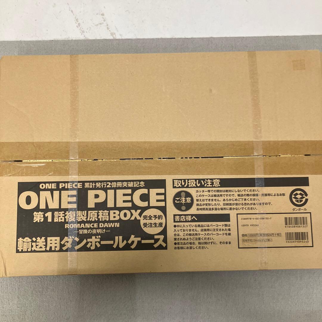 GA2100 ONE PIECE第1話複製原稿BOX ROMANCE DAWN