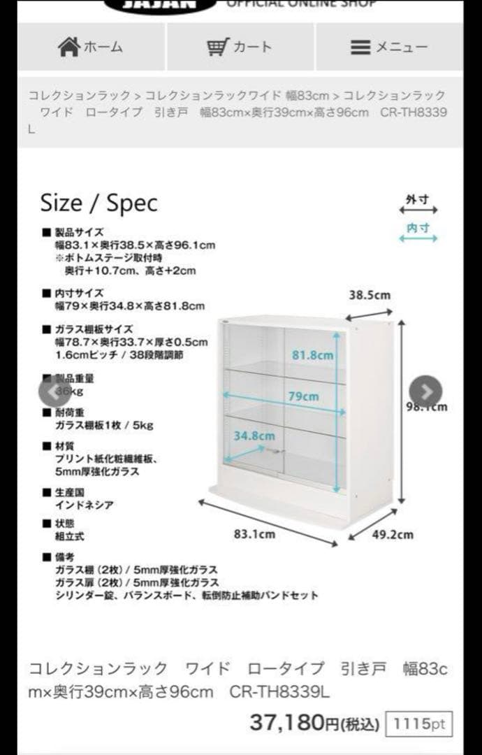 【最終値下げ】JAJAN コレクションケース ロータイプ ブラック 3段＋ハーフ