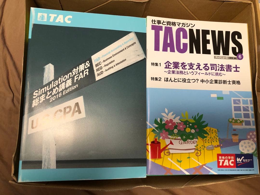 USCPA TAC 本科 2016 Editon 美品