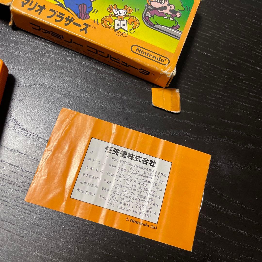 初期版 激レア マリオブラザーズ 箱 説明書付