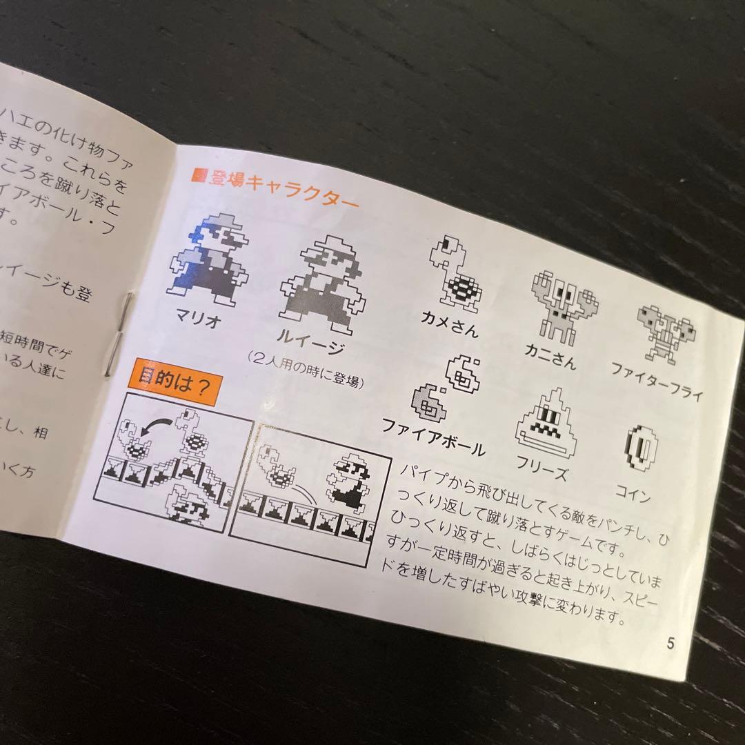 初期版 激レア マリオブラザーズ 箱 説明書付