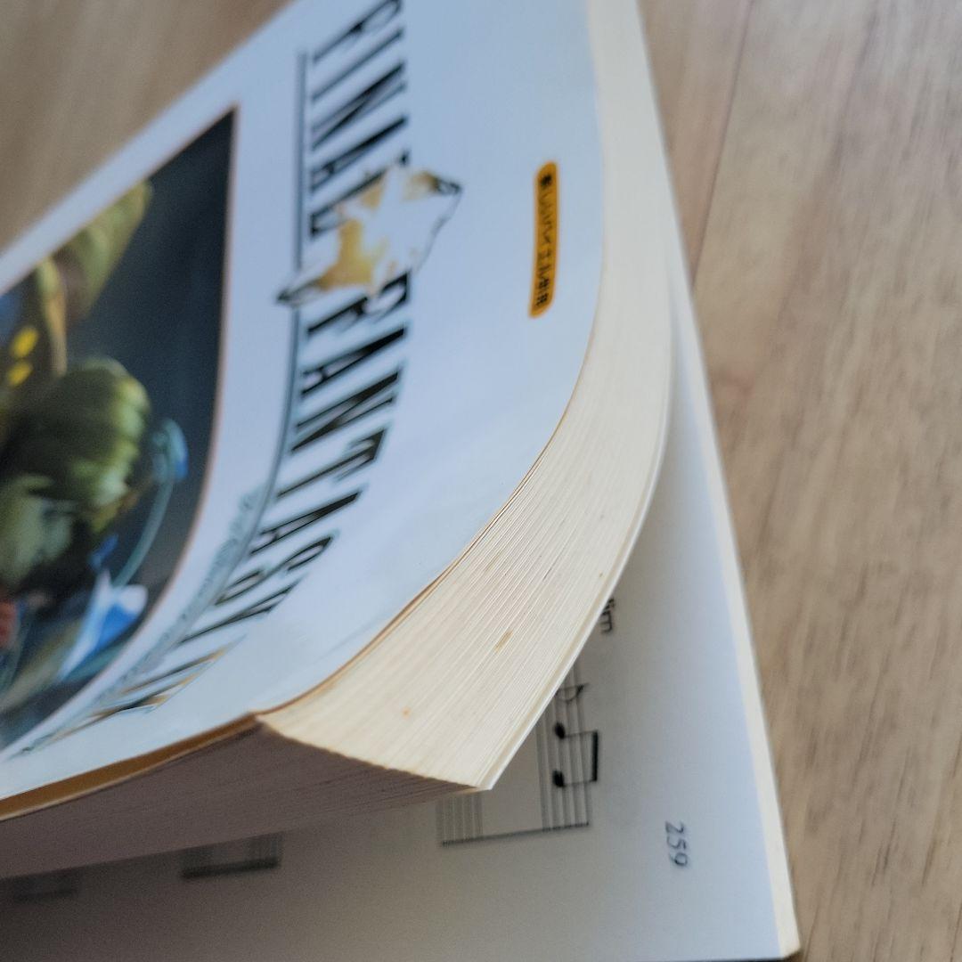 ファイナルファンタジーⅨ 9 オリジナル・サウンドトラック ピアノソロ