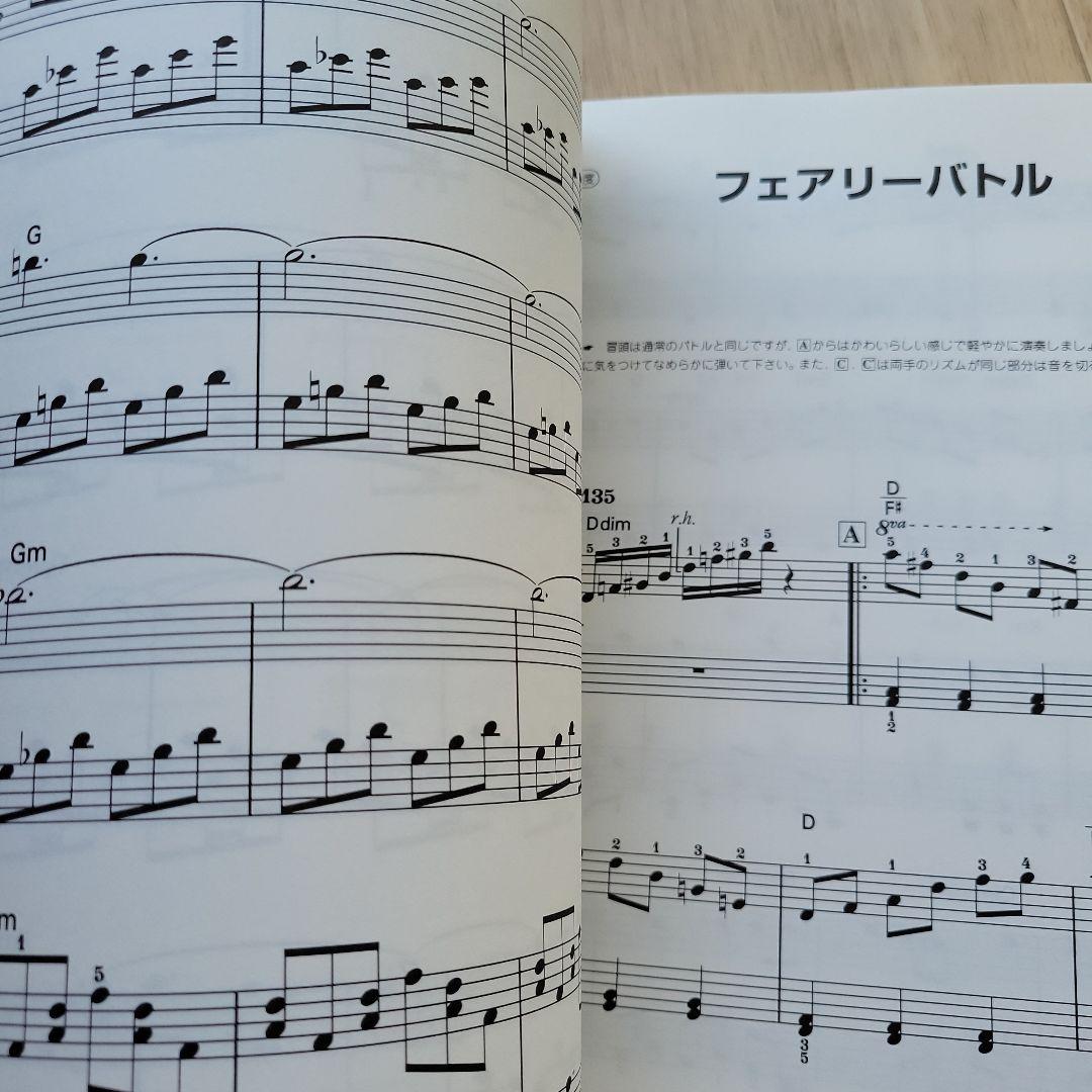 ファイナルファンタジーⅨ 9 オリジナル・サウンドトラック ピアノソロ