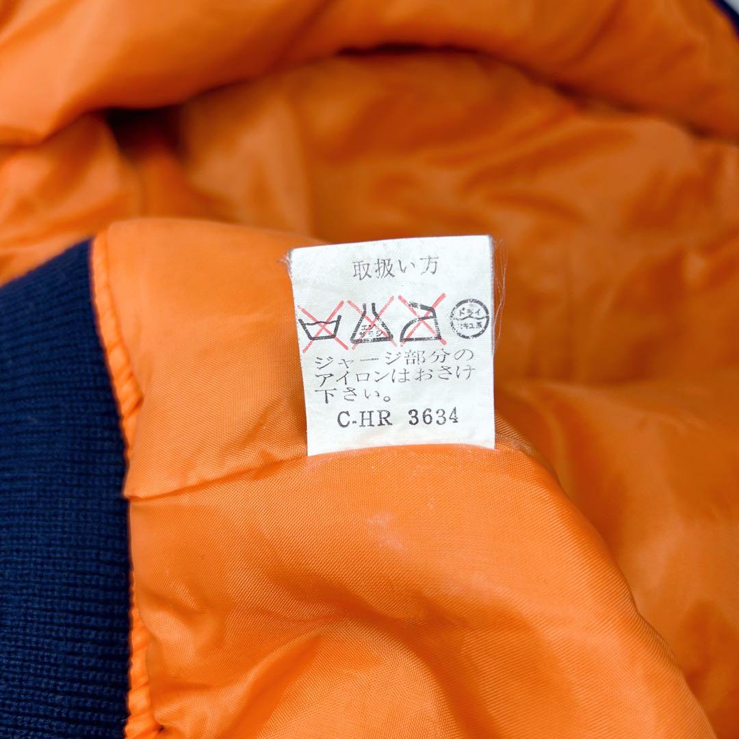 90's BOSS COFFEE 初代ボスジャン MA-1 Lサイズ y2k