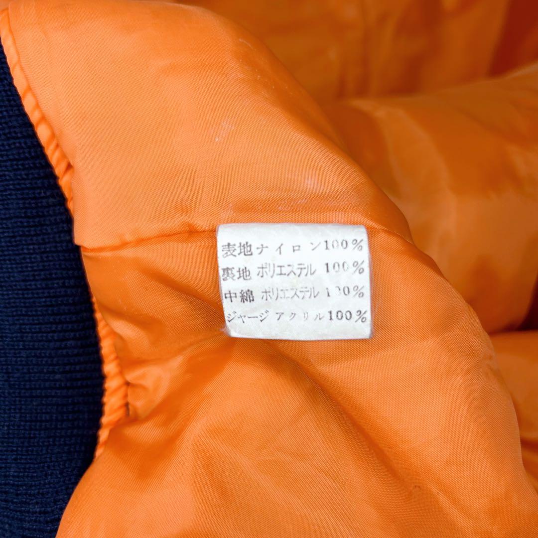 90's BOSS COFFEE 初代ボスジャン MA-1 Lサイズ y2k