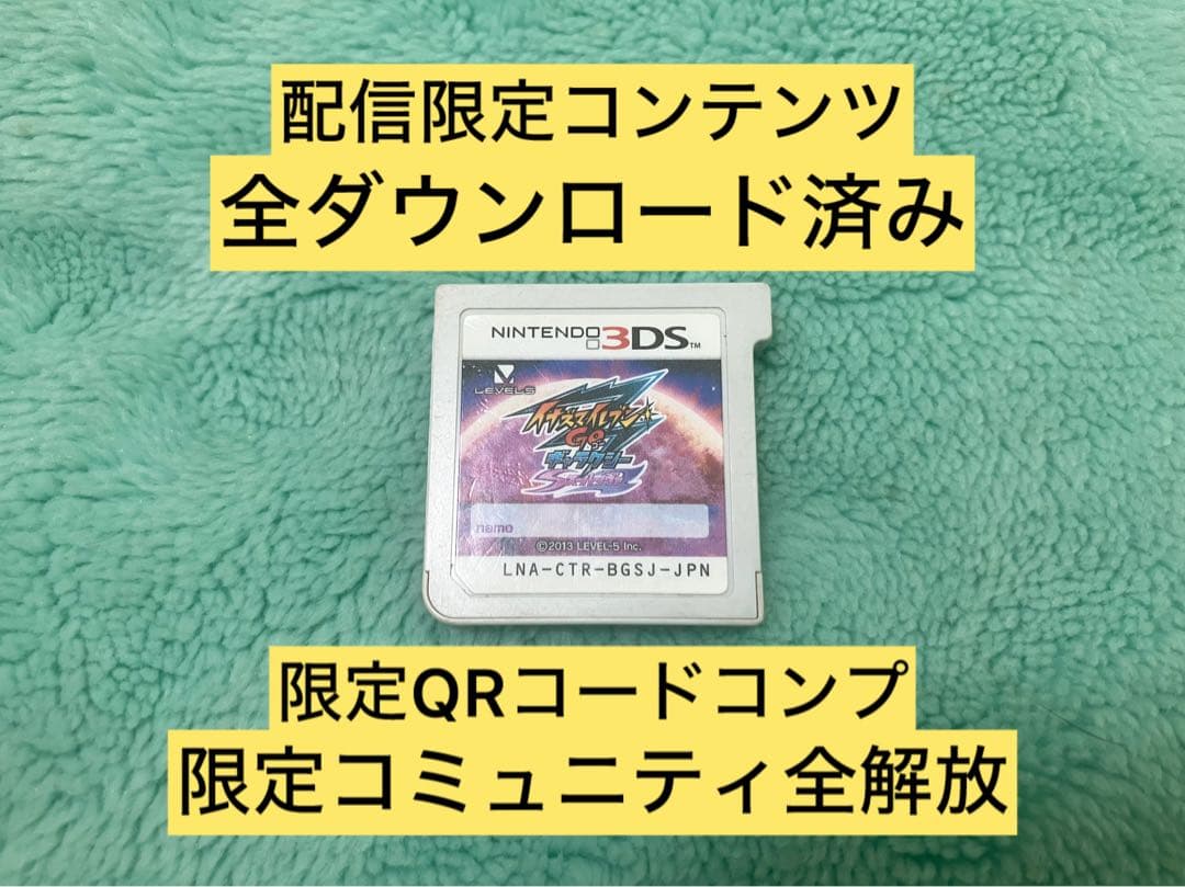 【希少】3DS イナズマイレブンGO ギャラクシー スーパーノヴァ 動作確認済み