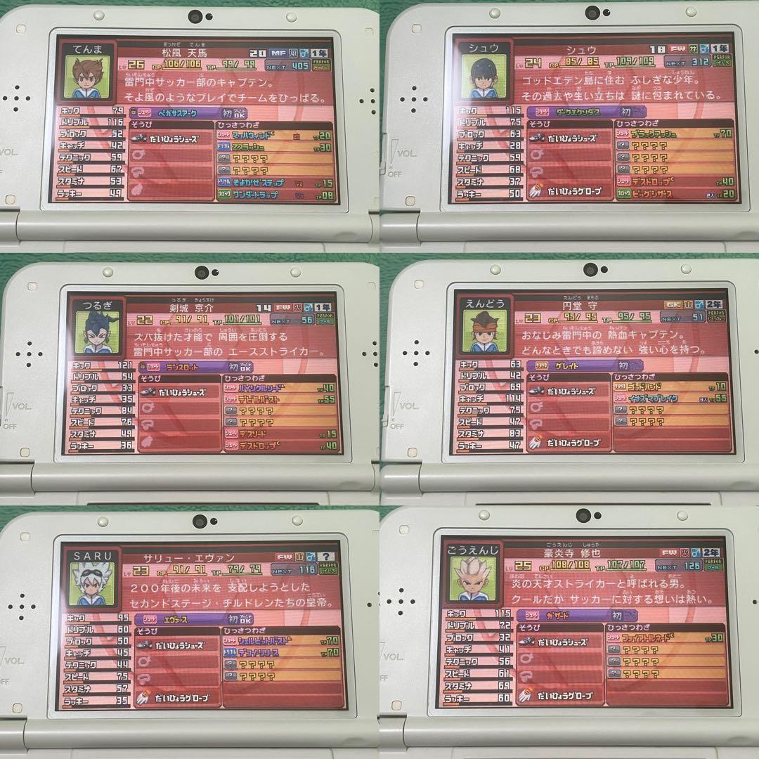 【希少】3DS イナズマイレブンGO ギャラクシー スーパーノヴァ 動作確認済み