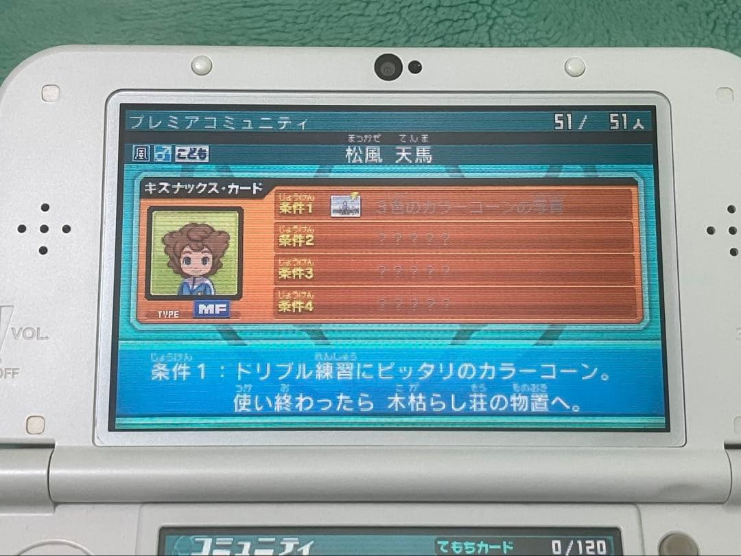 【希少】3DS イナズマイレブンGO ギャラクシー スーパーノヴァ 動作確認済み