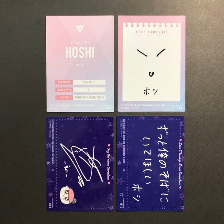 SEVENTEEN セブチ　ホシ　トレカ　セット