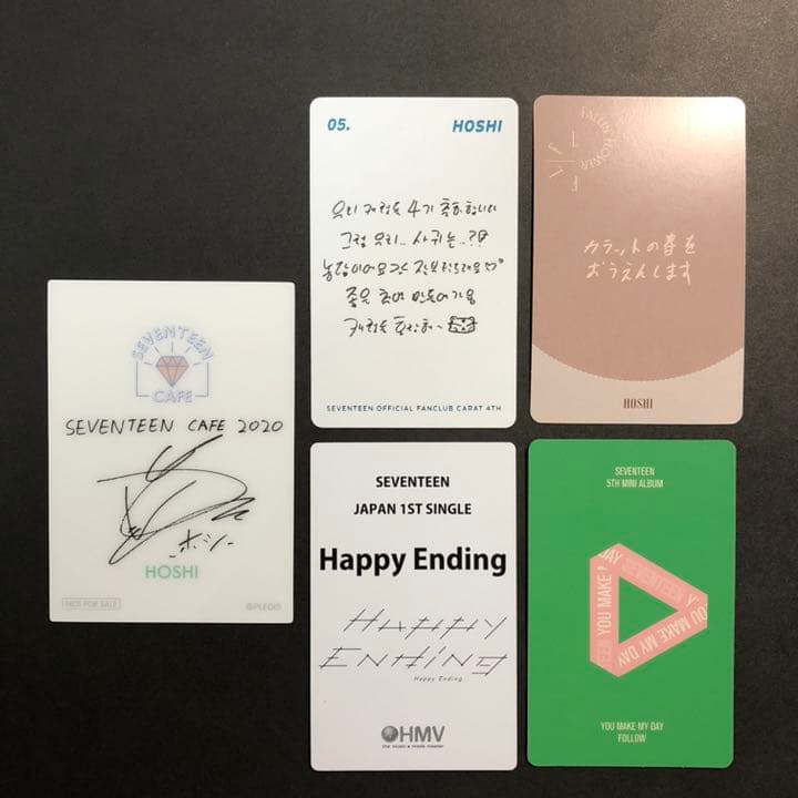 SEVENTEEN セブチ　ホシ　トレカ　セット