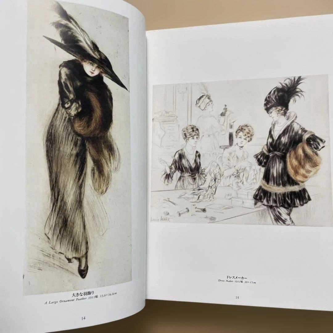 大型本　ルイ・イカールの生涯 2000年版　限定版