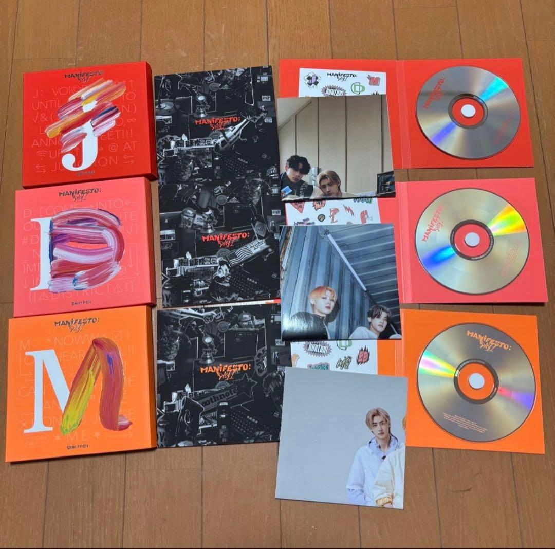 enhypen アルバム まとめ売り