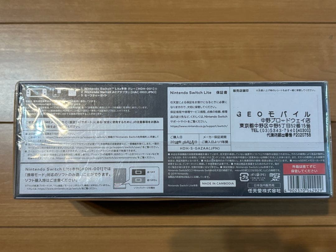 あ 出品 SwitchLite 新品未使用未開封