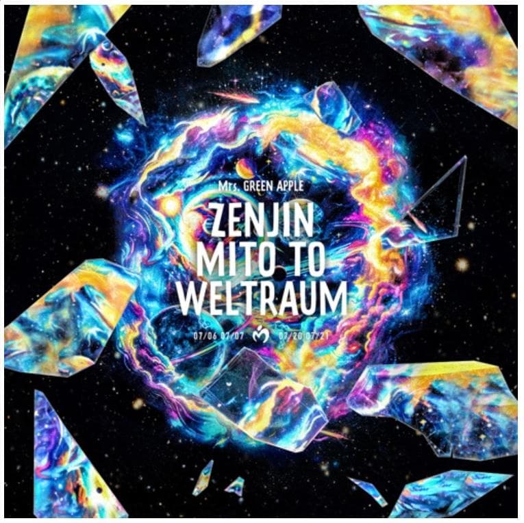 Mrs.GREEN APPLE ゼンジン未到とヴェルトラウム～銘銘編～初回DVD