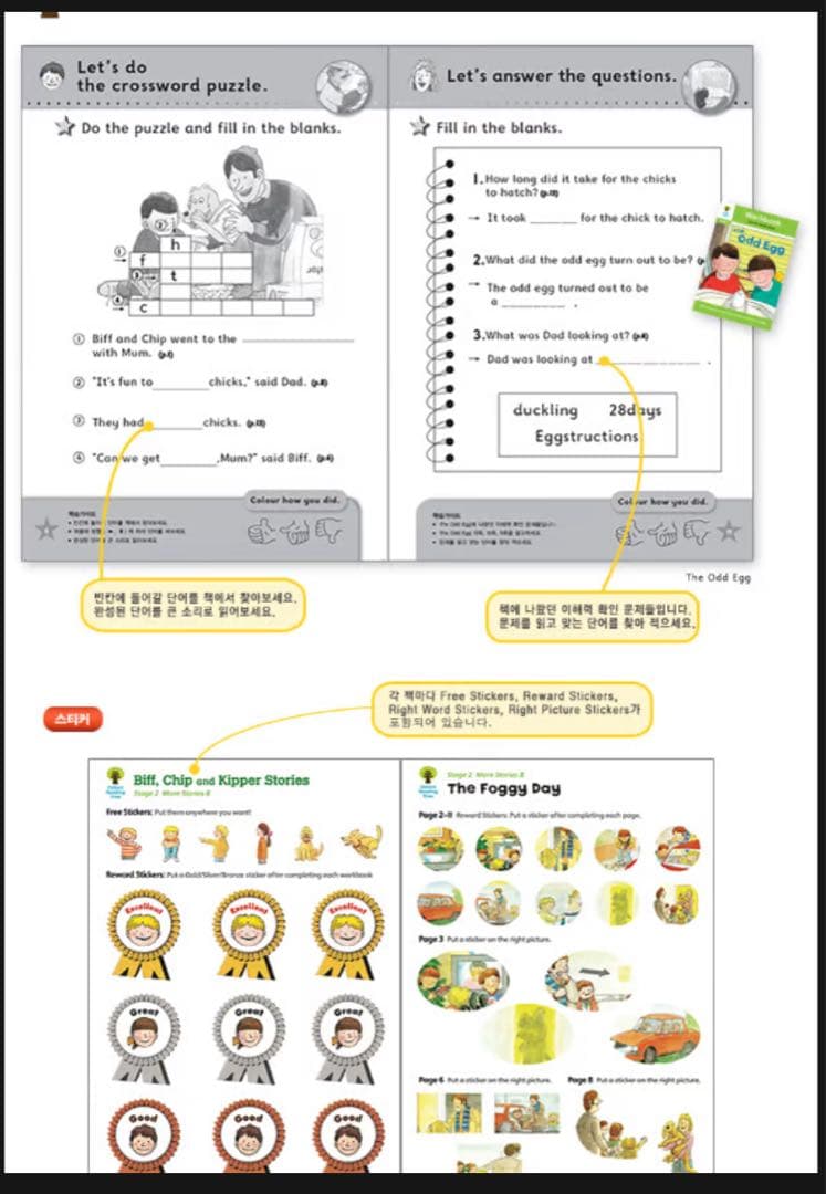 ORTワークブックセット 264冊
