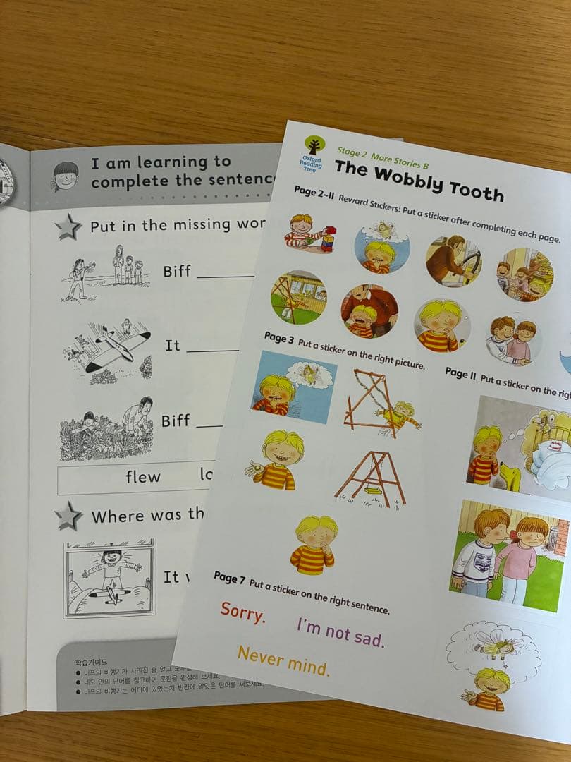 ORTワークブックセット 264冊