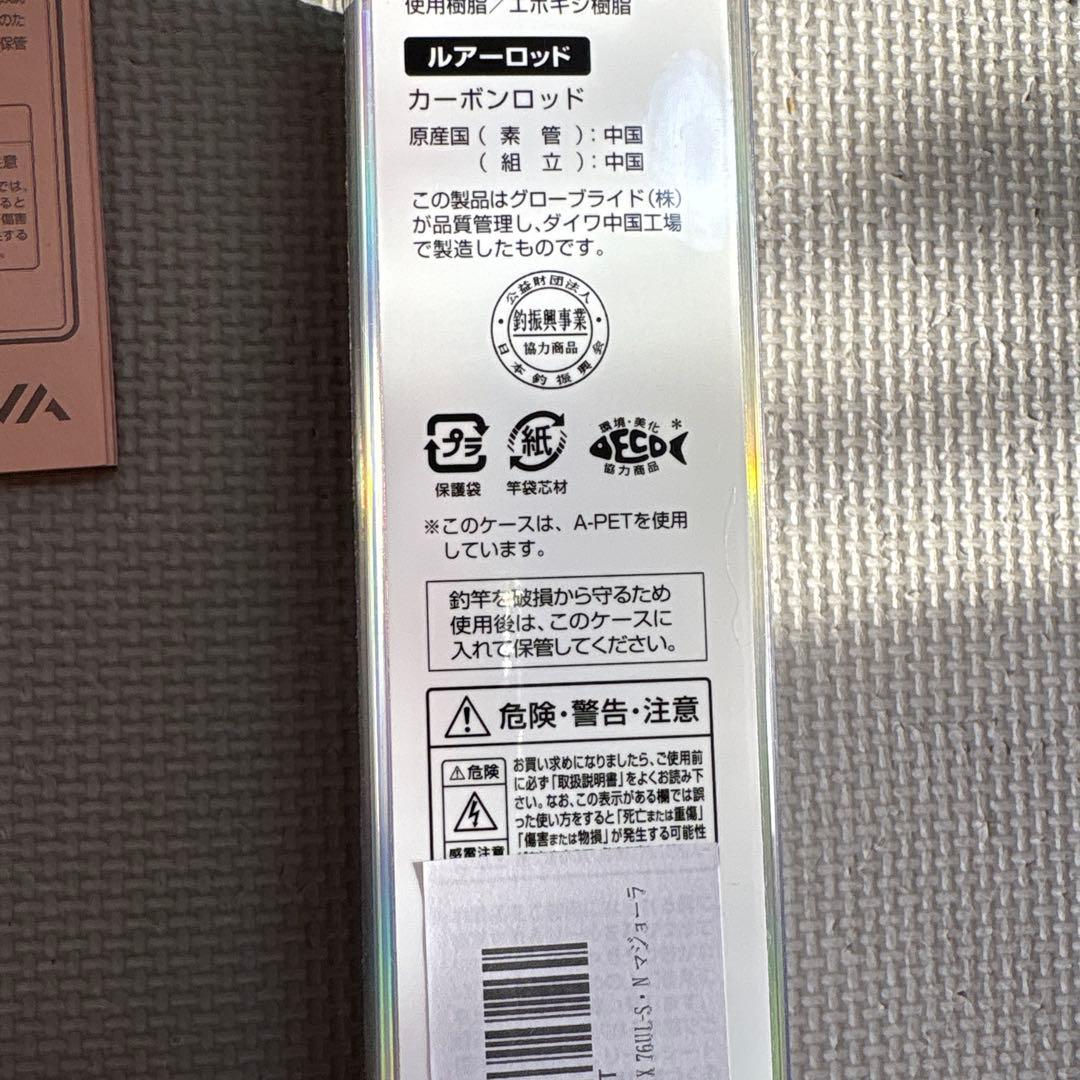 エメラルダス　ライトエギングモデル