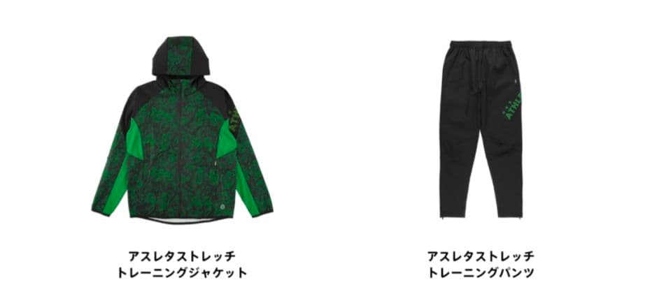 ☆24時間以内発送☆ 東京ヴェルディ 2025モデル アスレタ ウェア上下セット