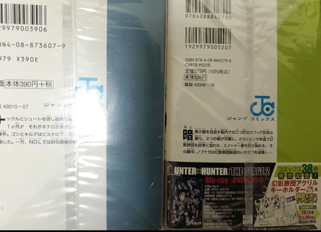 ハンターハンター全巻セット関連本付き