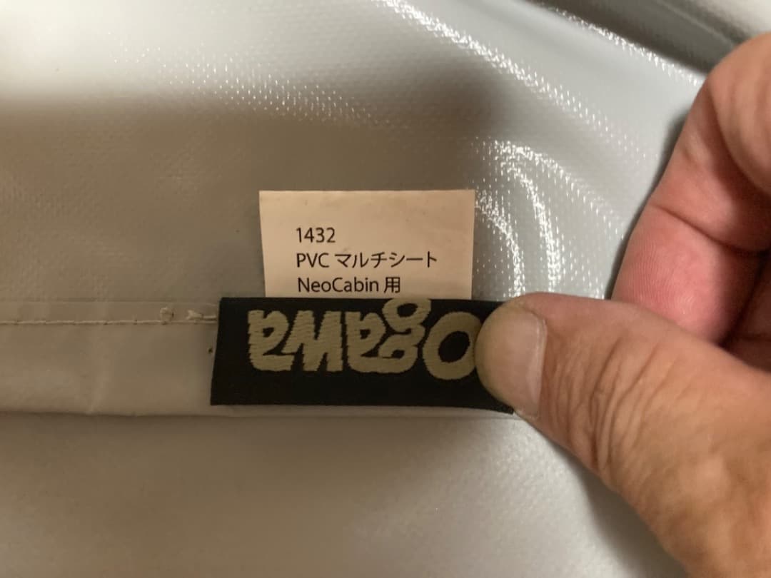 だーさま NeoCabin用 PVCマルチシート & グランドマット
