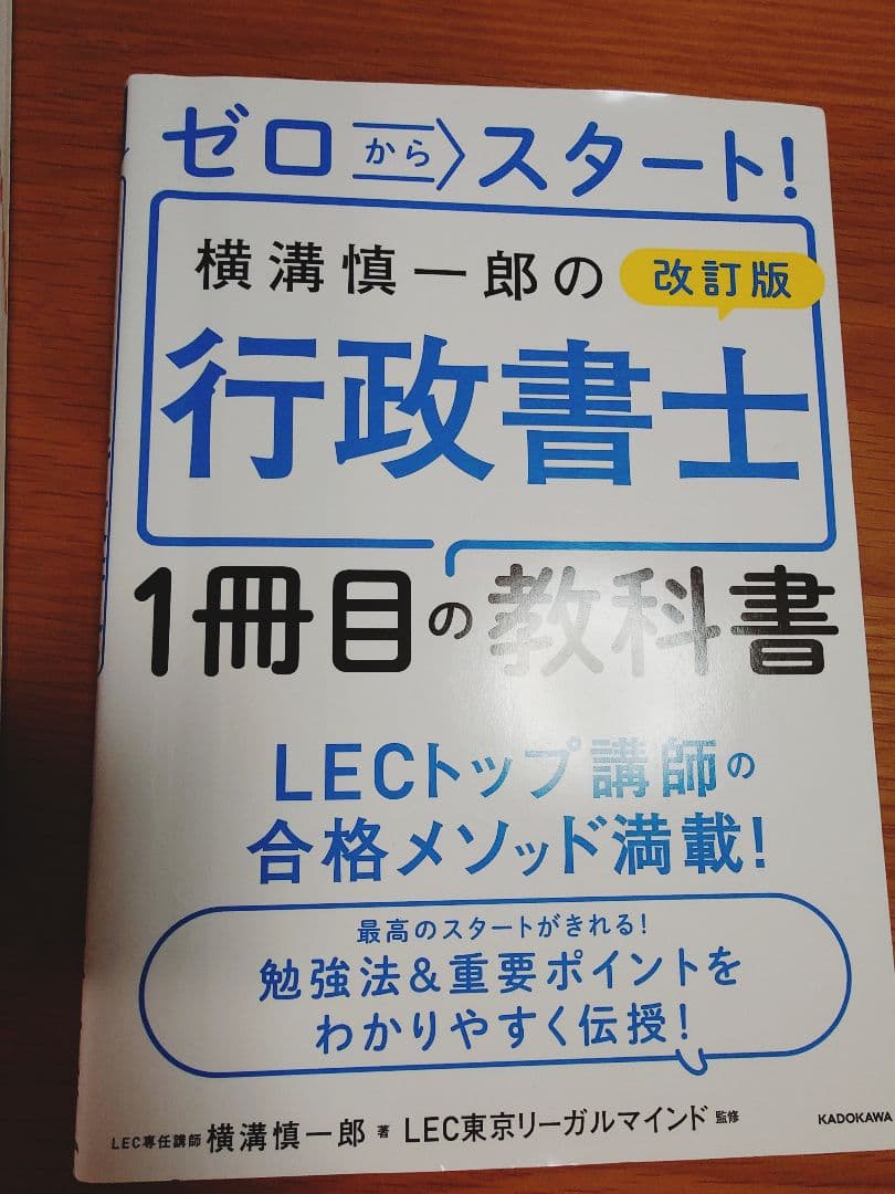 2025年度行政書士試験対策セット（スタディング・LEC・フォーサイト）
