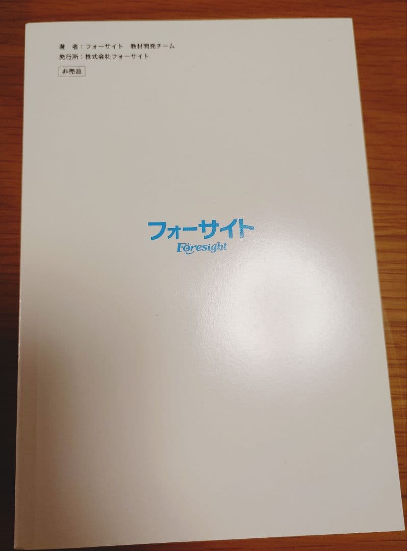 2025年度行政書士試験対策セット（スタディング・LEC・フォーサイト）