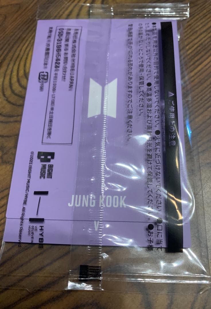 fortunebox b 未開封　テテ　ジョングク　オール　トレカ