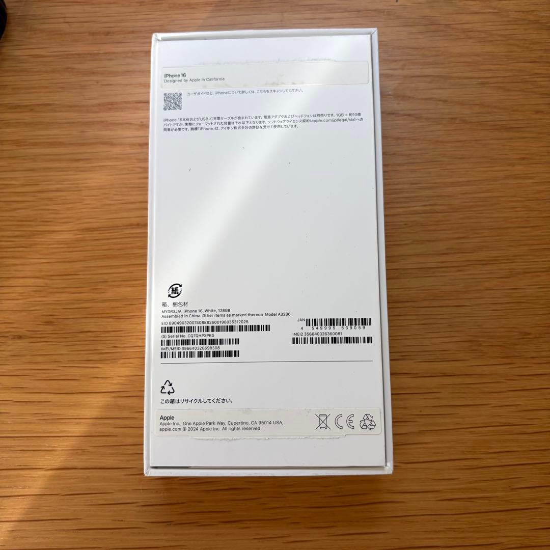 【美品・動作良好】iPhone16 128GB ホワイト SIMフリー