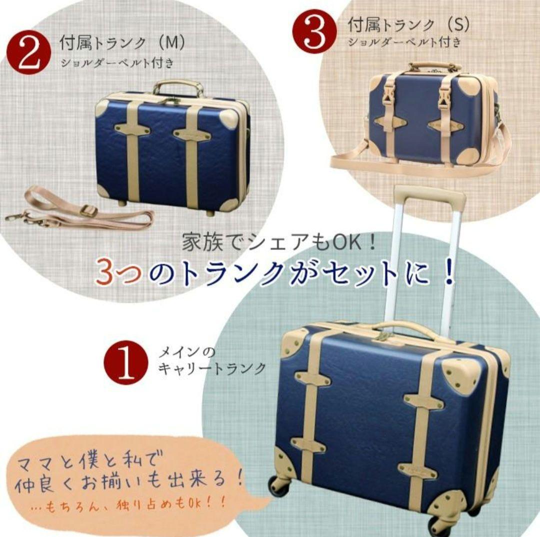 早いもの勝ち！おしゃれなトランクケース３個セット