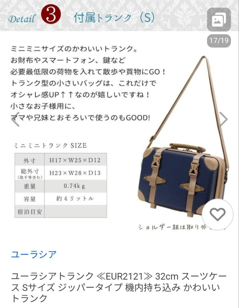 早いもの勝ち！おしゃれなトランクケース３個セット