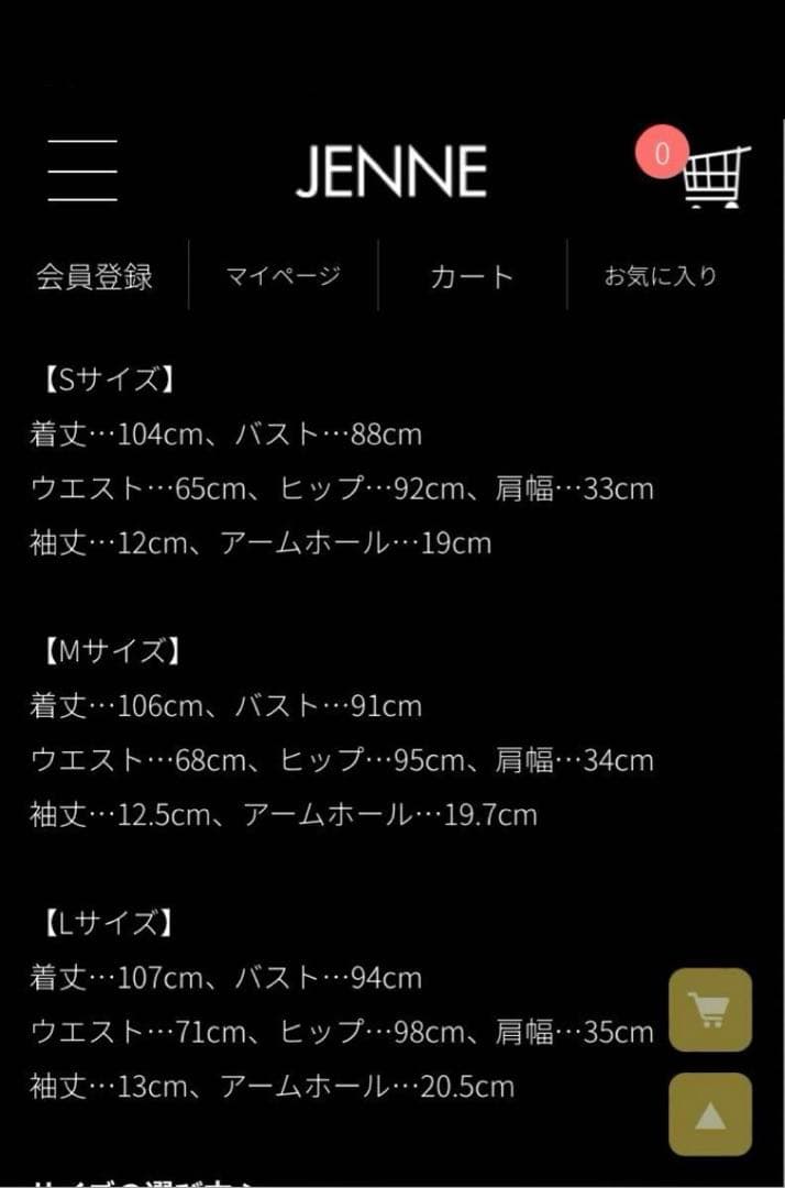 【JENNE 完売品】オードリールック ギンガムチェック ワンピース　Mサイズ