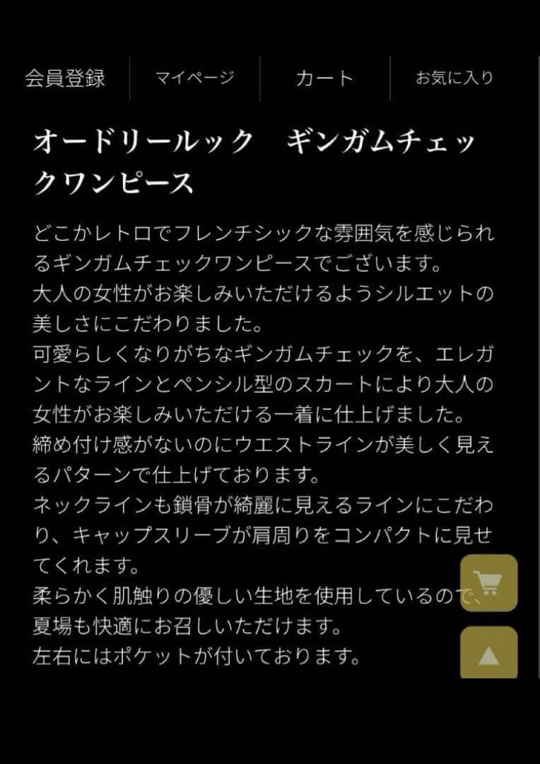 【JENNE 完売品】オードリールック ギンガムチェック ワンピース　Mサイズ