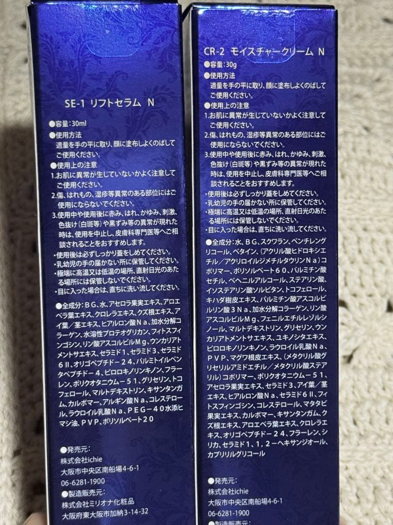 【ココさん返答用品アフロディアナ　炭酸パック二箱とSE1CR2の1セット