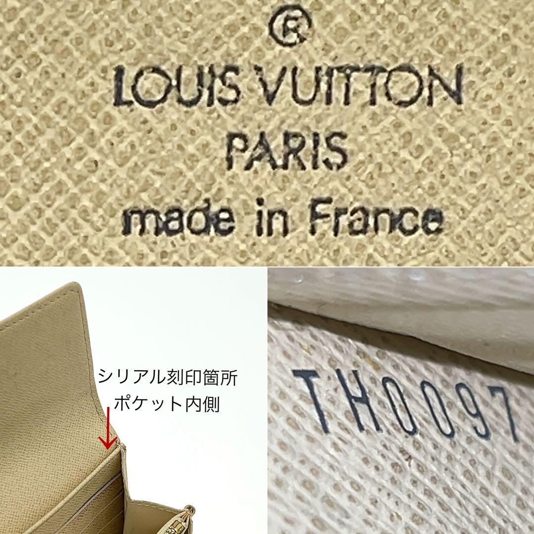 ルイヴィトン 長財布 アズール ポルトフォイユサラ 男女兼用