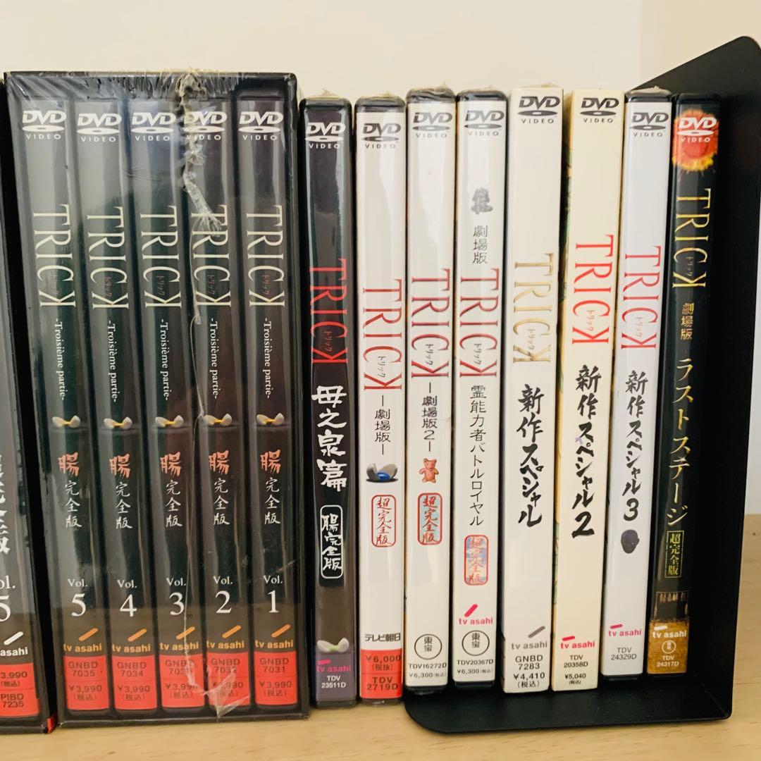 お*ラ様 【新品未開封】TRICK DVD 全シリーズ