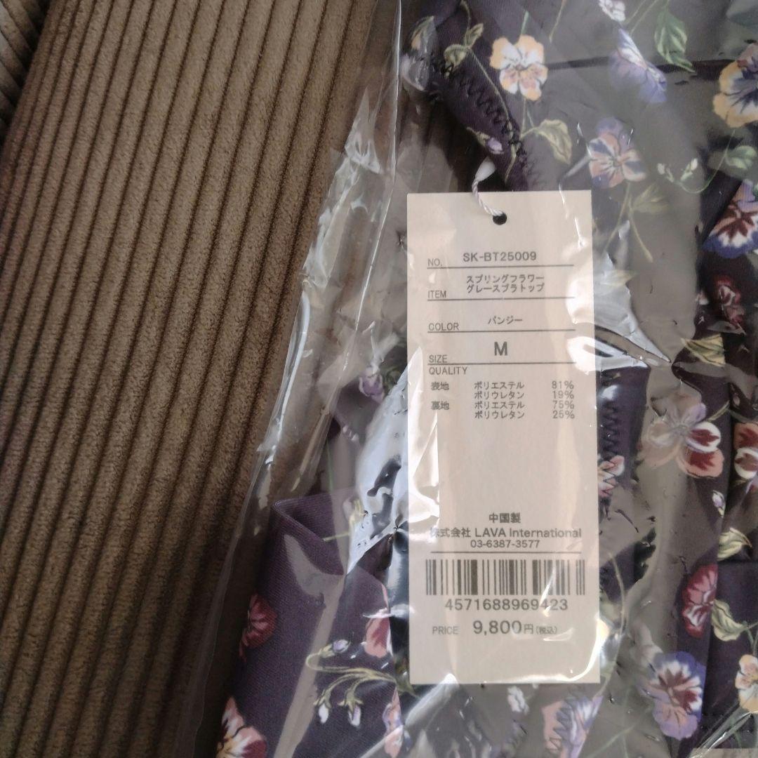 【SUKALA】スプリングフラワーグレースブラトップ パンジー Мサイズ